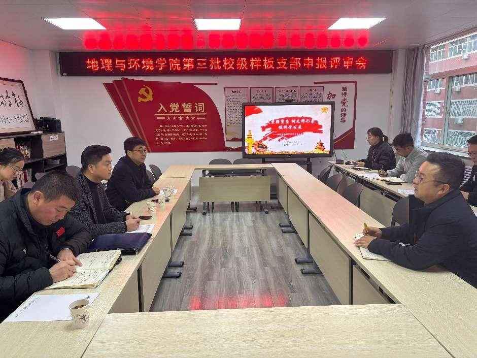 伟德体育召开公司第三批党建示范创建和质量创优样板支部申报工作评审会 伟德体育召开公司第三批党建示范创建和质量创优样板支部申报工作评审会