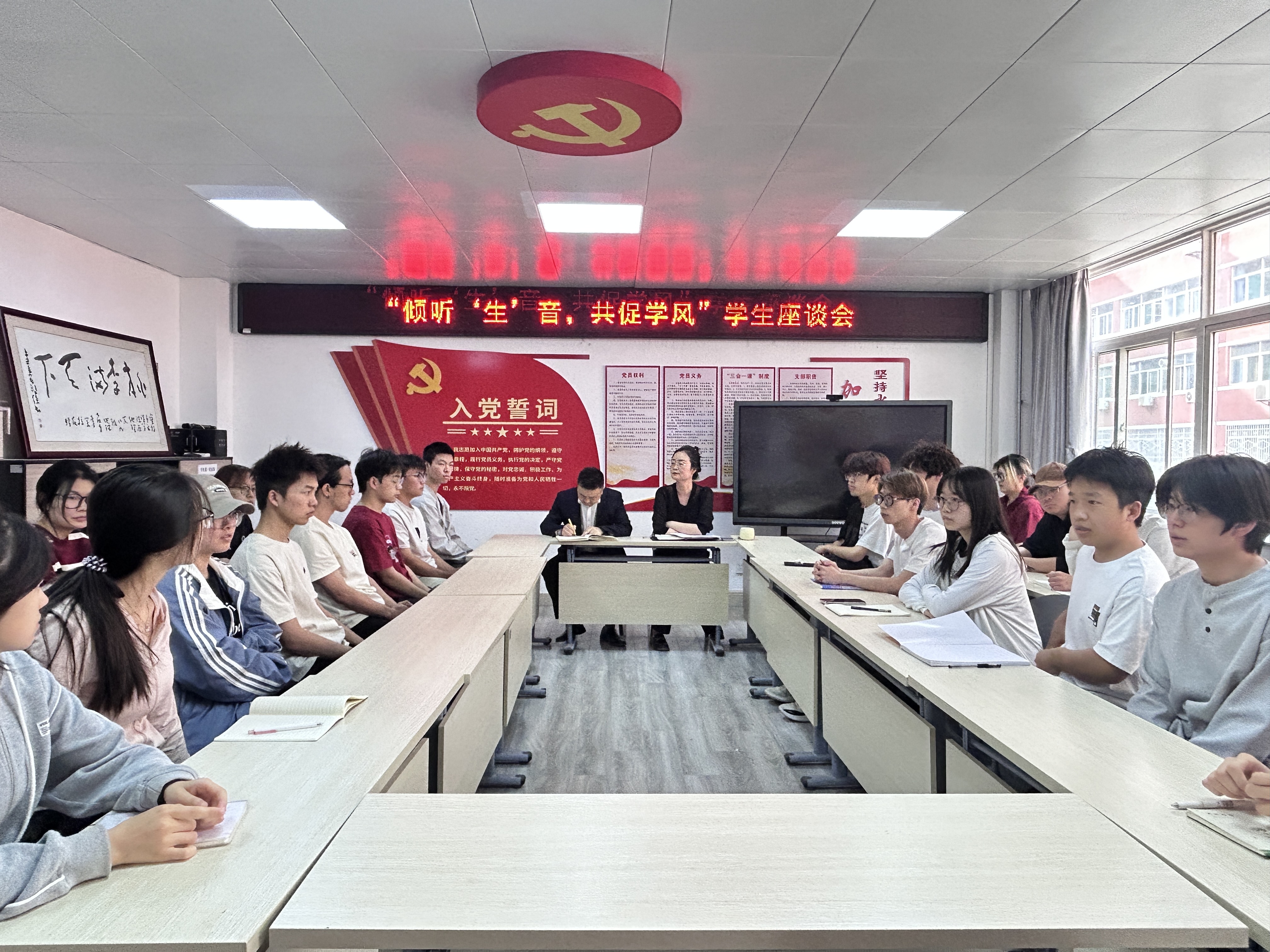 伟德体育召开“倾听生音，共促学风”学风建设座谈会