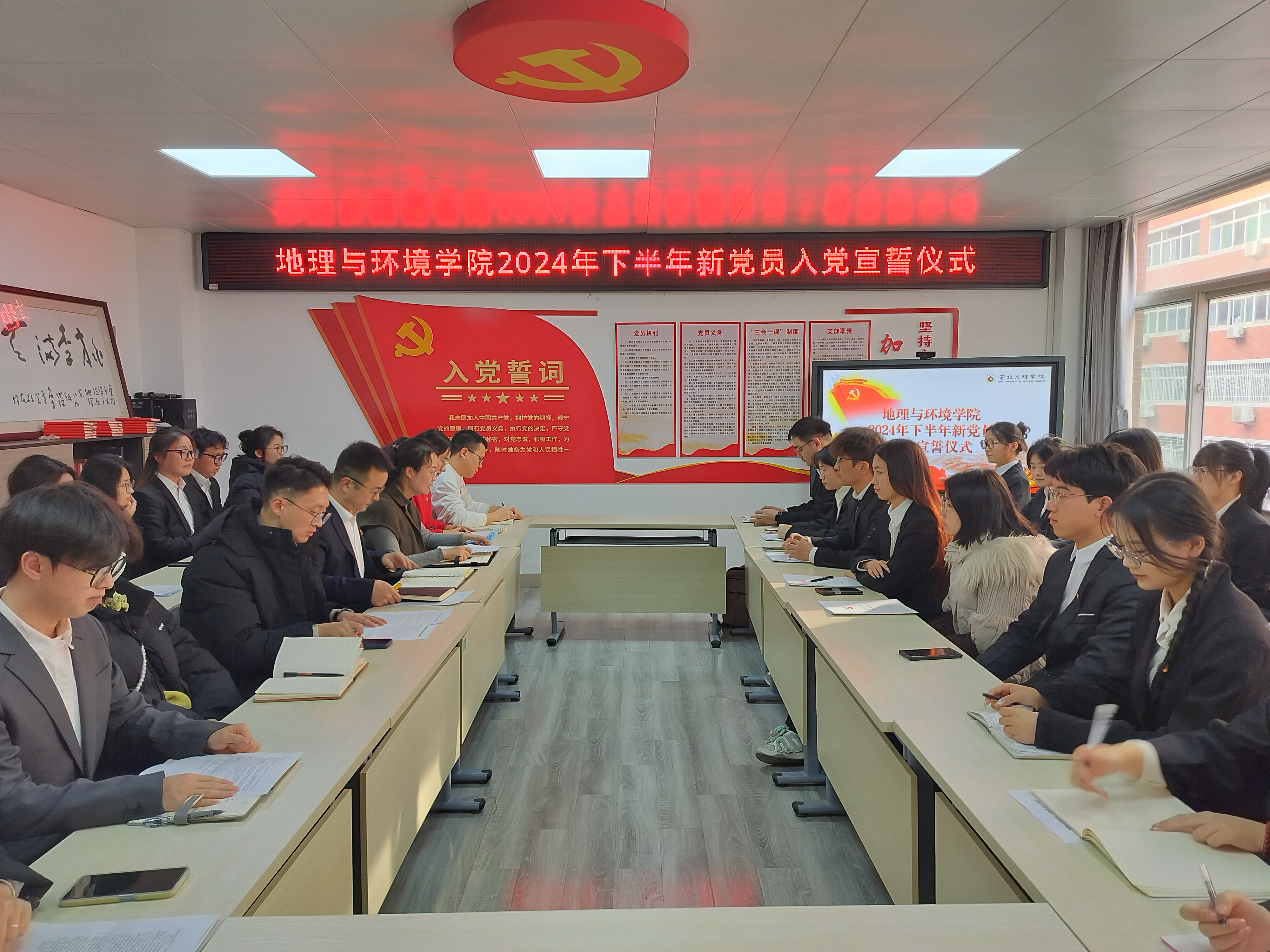 伟德体育举行2024年下半年预备党员入党宣誓仪式 伟德体育举行2024年下半年预备党员入党宣誓仪式