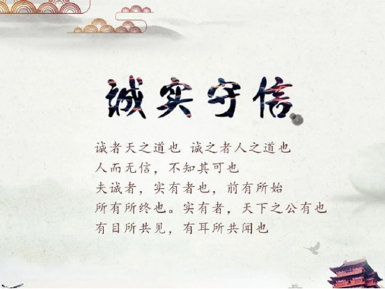 “做诚信员工，创诚信文理”